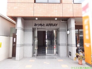 みつもとARRAYの物件外観写真